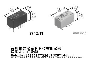 供应松下继电器TX2-4.5V