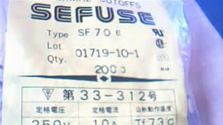 温度保险丝