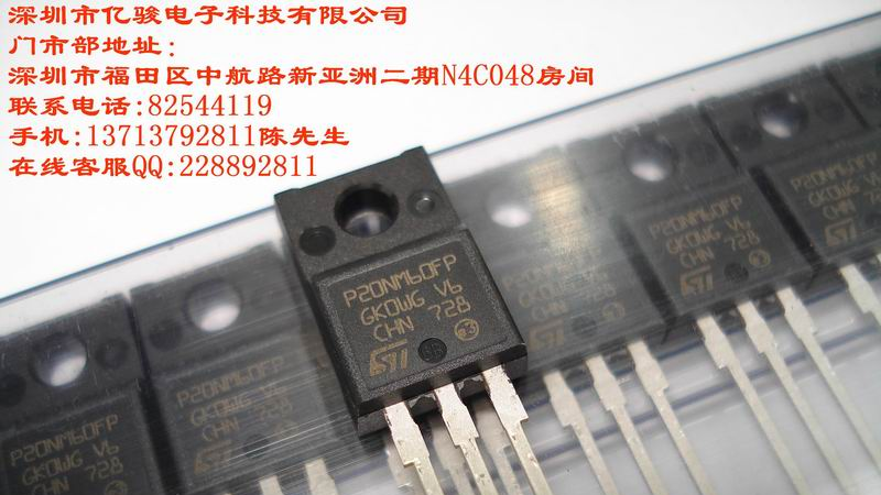 供应STP20NM60FP 二极管 全新原装进口