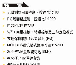 供应台达V系列--磁束向量控制型变频器