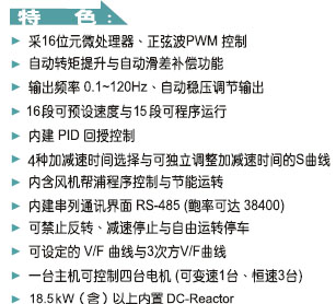 供应台达F系列--风机水泵专用型变频器