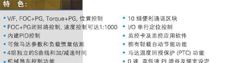 供应台达VE系列--高性能磁束向量控制型变频器