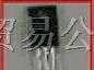 供应MOS管2N60 4N60 5N60 7N60 8N60 10N60 12N60