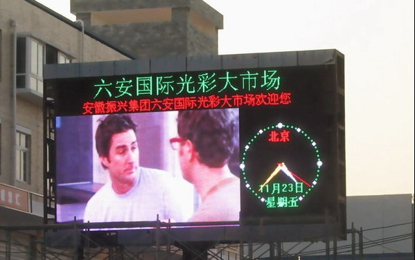 供应湖北武汉LED电子显示屏LED户外全彩屏