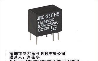 供应福特(FORWARD)继电器JRC-23FHDC12V