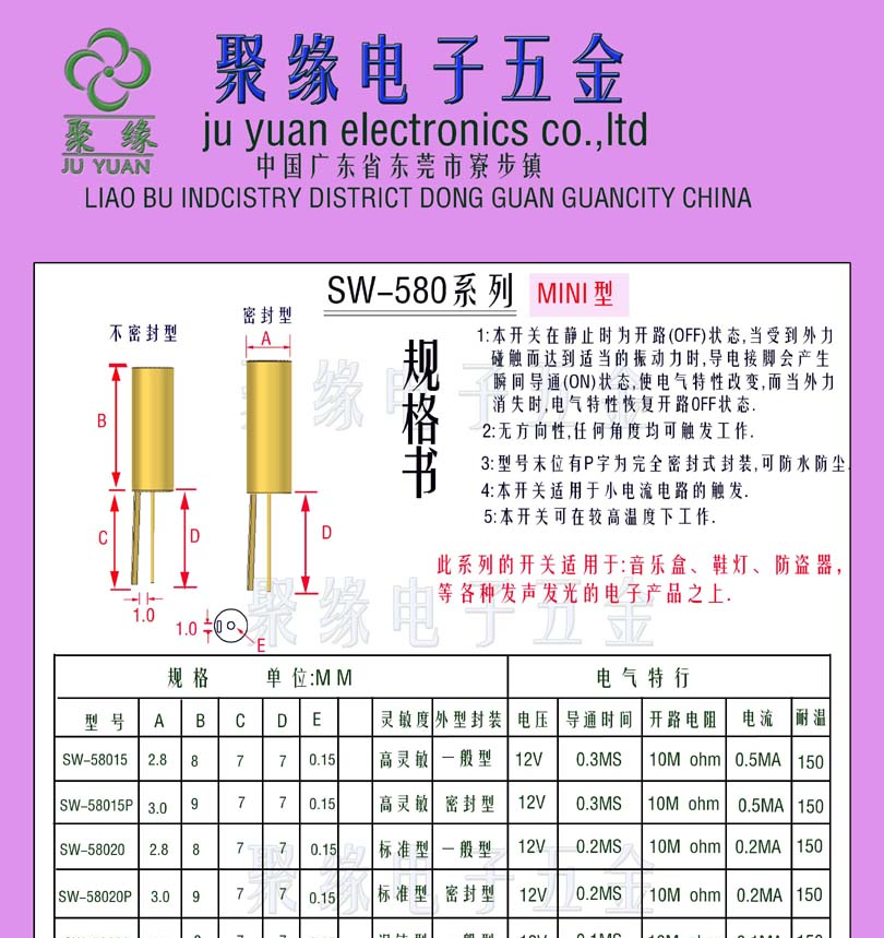 供应发光发声鞋灯振动开关晃动开关