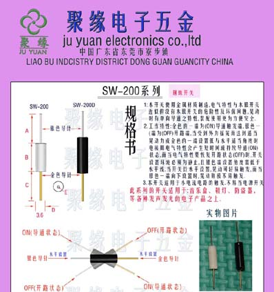 供应发光发声玩具鞋灯振动开关晃动开关