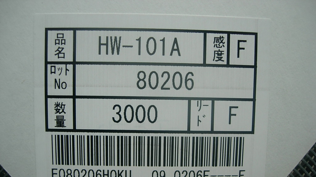 传感器HW101A 现货热卖