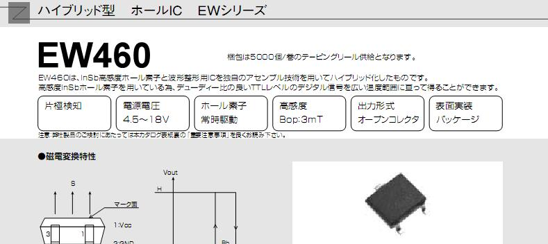 现货供应 旭化成霍尔传感器EW460