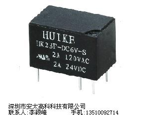 供应继电器HK23F-DC5V-SH
