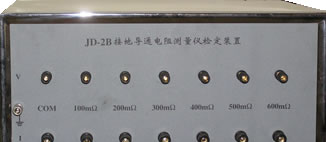 供应JD-2系列接地导通电阻测量仪检定装置