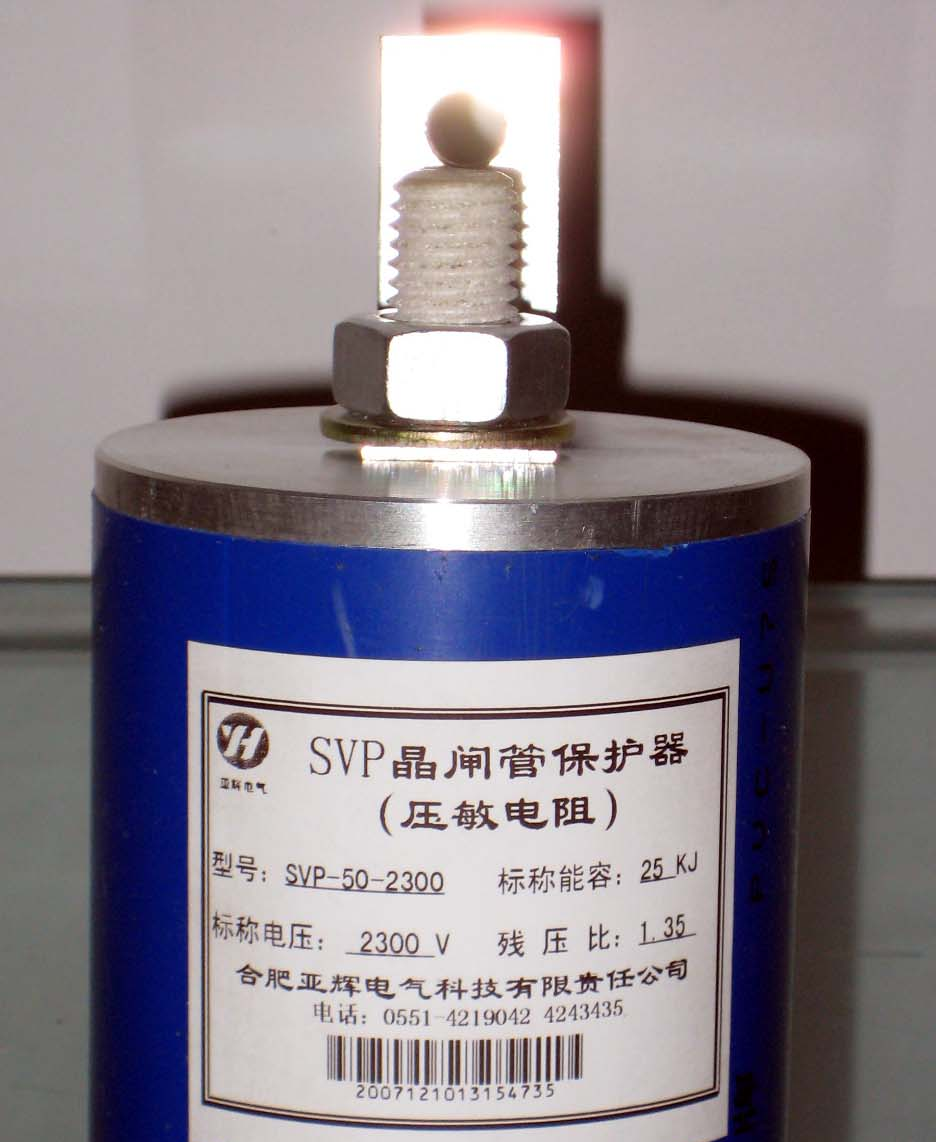 供应SVP晶闸管保护器