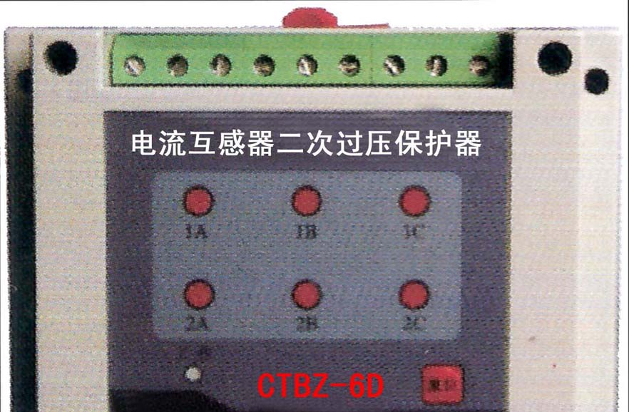 供应CTBZ电流互感器过电压保护器