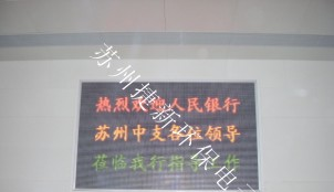 供应连云港LED电子显示屏 太仓LED电子显示屏