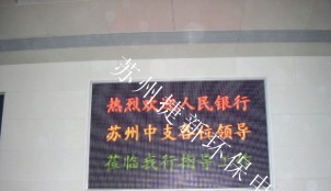 供应南京LED显示屏 苏州LED电子显示屏