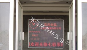 供应泰州LED电子显示屏 张家港LED电子显示屏