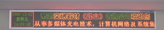 供应常州LED电子显示屏 张家港LED电子显示屏