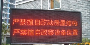 供应阜宁LED电子显示屏 苏州LED电子显示屏