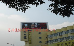 供应苏州LED显示屏 无锡LED电子显示屏