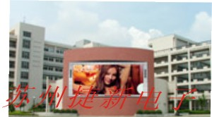 供应苏州LED电子显示屏 太仓LED电子显示屏
