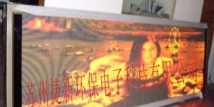 供应苏州LED电子显示屏 张家港LED电子显示屏