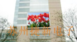 供应苏州LED电子显示屏 张家港LED电子显示屏