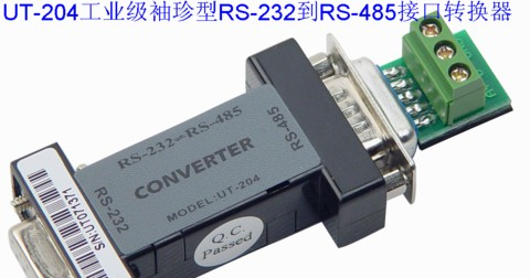 供应袖珍型RS-232到RS-485接口转换器