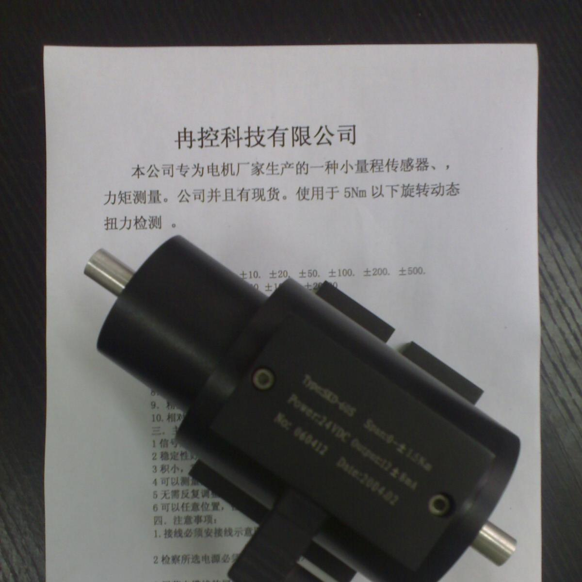 供应动态扭矩扭矩传感器