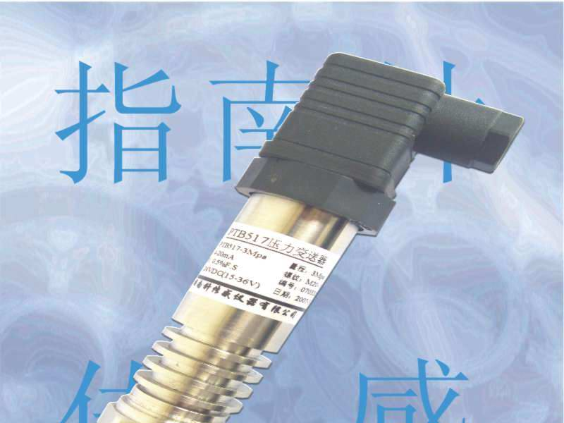 供应压力传感器，工业压力传感器，高精度压力传感器
