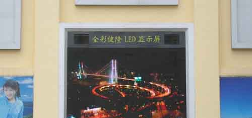 生产LED电子显示屏
