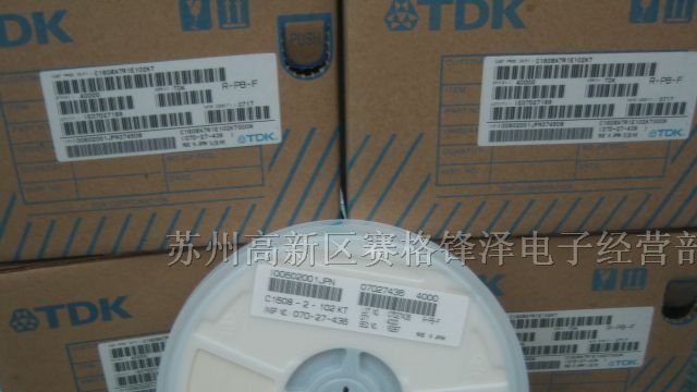 供应TDK系列贴片电容器