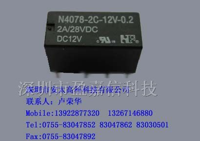 供应福特继电器N4078-2C12V0.2
