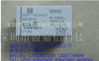 供应松下继电器DSP1-DC24V