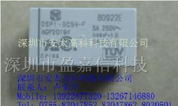供应松下继电器DSP1-DC12V