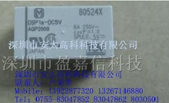 供应松下继电器DSP1-DC5V