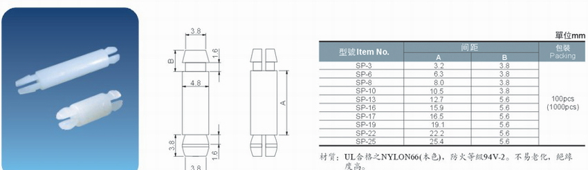 供应LED间隔柱，PC板部品，扣具，粘式固定座
