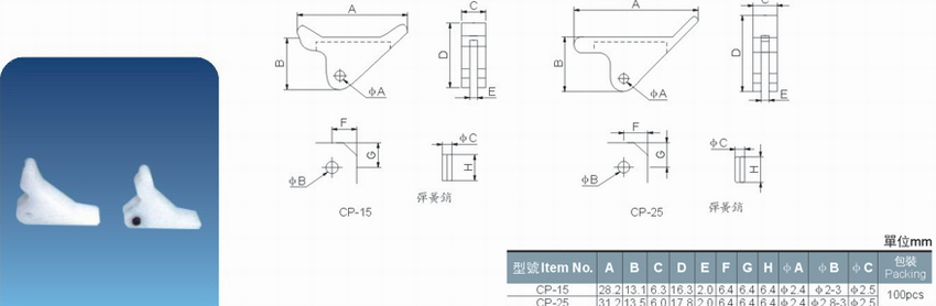 供应LED间隔柱，PC板部品，扣具，粘式固定座