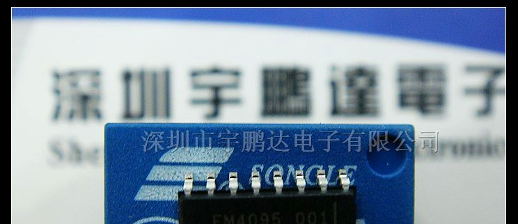 EM4095全新集成电路