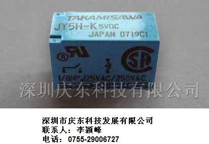 供应继电器JY12H-K