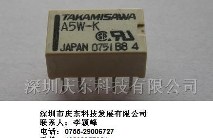 供应（高见泽）继电器A12W-K