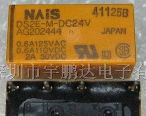 DS2E-M-DC12V全新继电器