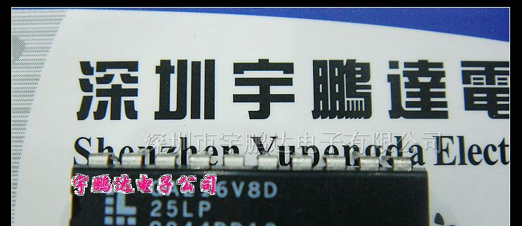 GAL16V8D-25LP全新集成电路