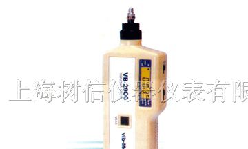 供应便携式测振仪VB-2000型