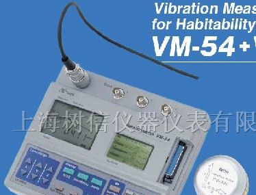 供应理音VM-54A超低频测振仪