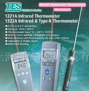 供应泰仕TES-1322A红外线测温仪