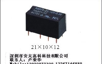 供应福特(FORWARD)继电器JRC-19F-2C-5V-0.2