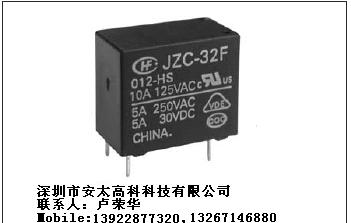 供应宏发继电器JZC-32F/012-HS3