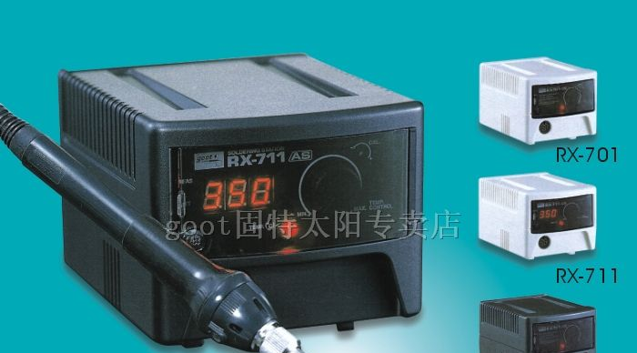 供应RX-701LAS恒温电烙铁