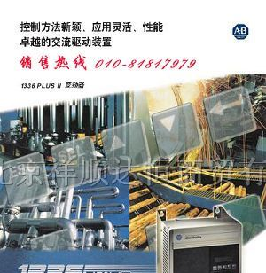 供应1336PLUS II变频器