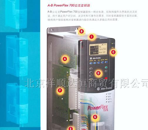 供应PowerFlex700变频器
